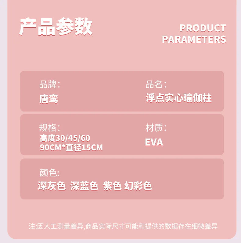 EPE Foam Roller –  Massage Cylinder (30/45/60/90 cm)